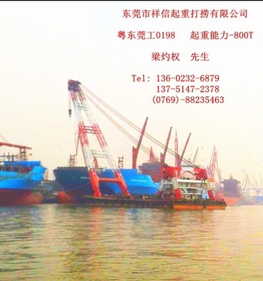 供应广东800吨500吨450吨350吨200吨150吨浮吊起重船出租租赁图片_高清图_细节图-东莞祥信起重打捞 -